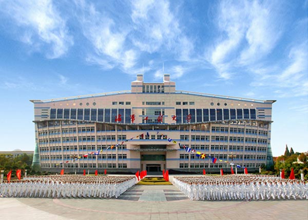 海軍工程大學(xué)